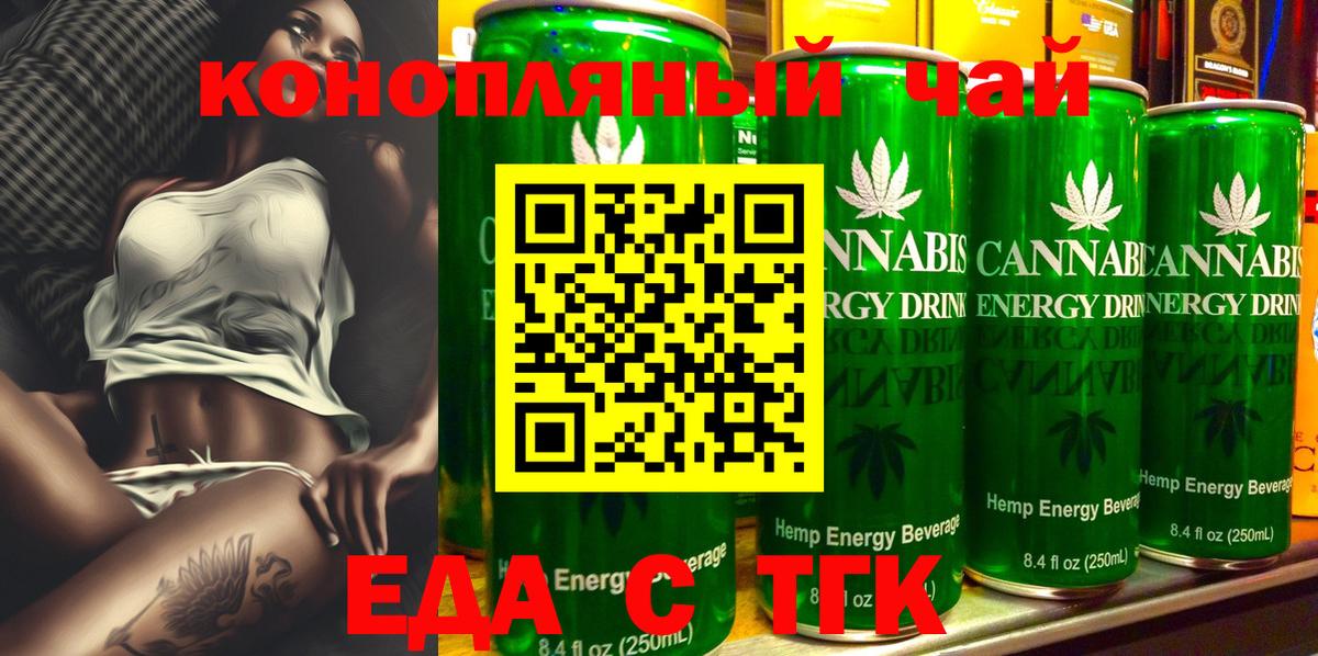 Печенье с ТГК конопля  Вход с VPN  Новошахтинск 