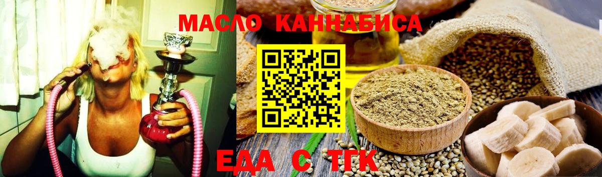 Canna-Cookies марихуана Новошахтинск