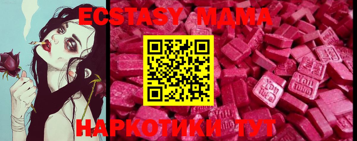 Ecstasy VHQ Новошахтинск