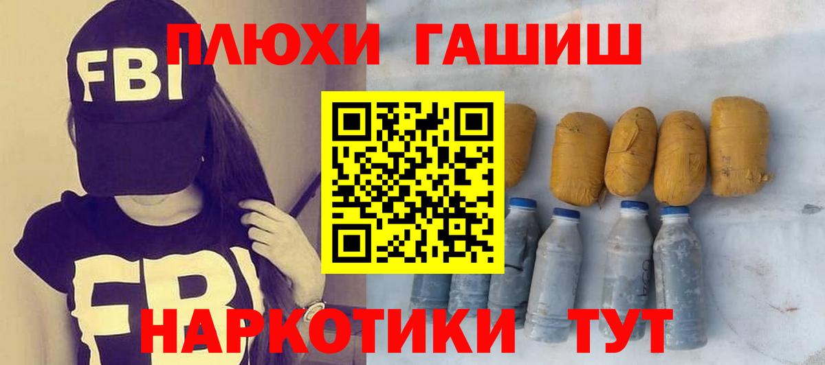 Новошахтинск  ГАШИШ  ГАШИШ AMNESIA HAZE  Вход с VPN  ГАШИШ убойный 