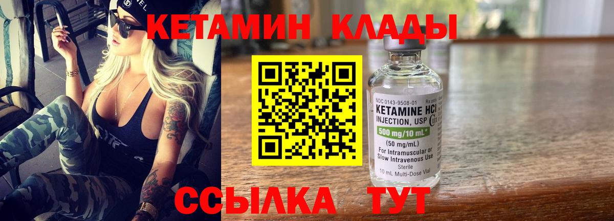 Новошахтинск  Кетамин ketamine  Вход с VPN 