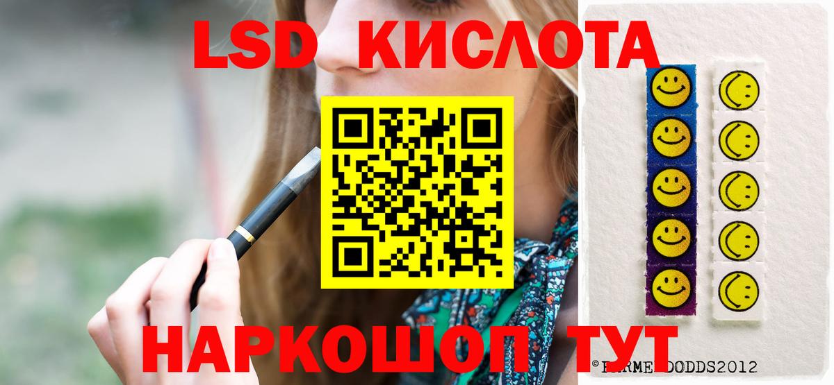 Лсд 25 экстази кислота  Вход с VPN  Новошахтинск  LSD-25 экстази  ЛСД экстази кислота 