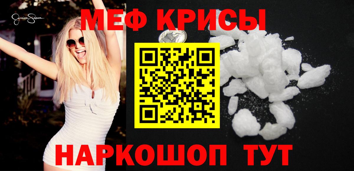 Новошахтинск  OMG зеркало  Меф  Вход с VPN  МЕФ  МЯУ-МЯУ VHQ  МЯУ-МЯУ мука 