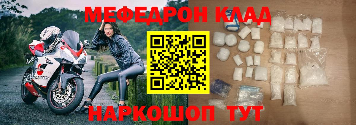 МЕФ Новошахтинск