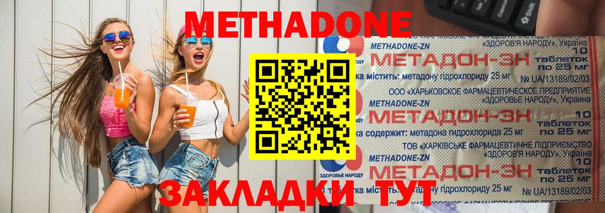 Новошахтинск  блэк спрут рабочий сайт  Вход с VPN  МЕТАДОН кристалл 