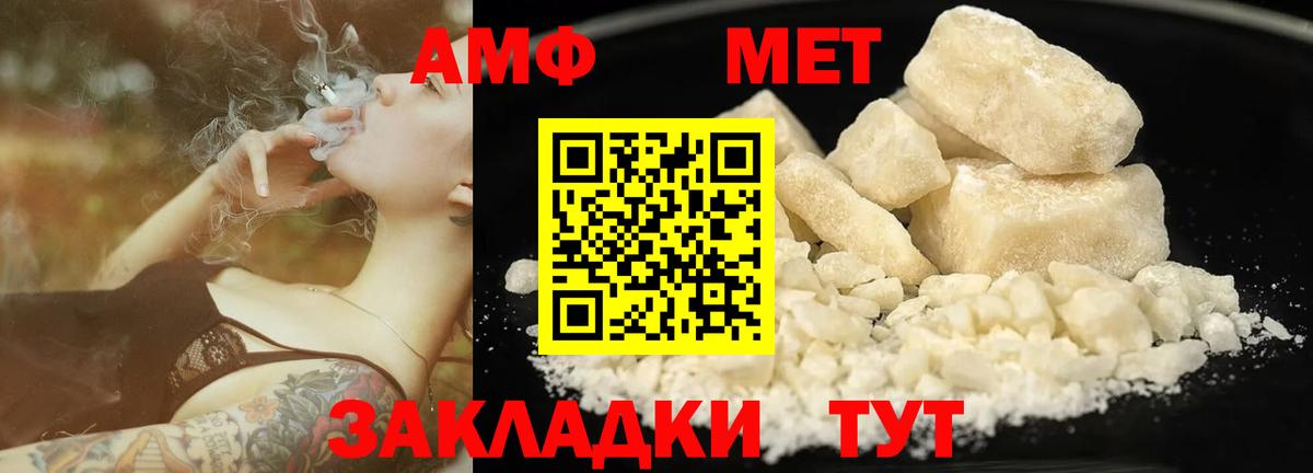 Первитин Methamphetamine  Вход с VPN  Новошахтинск 