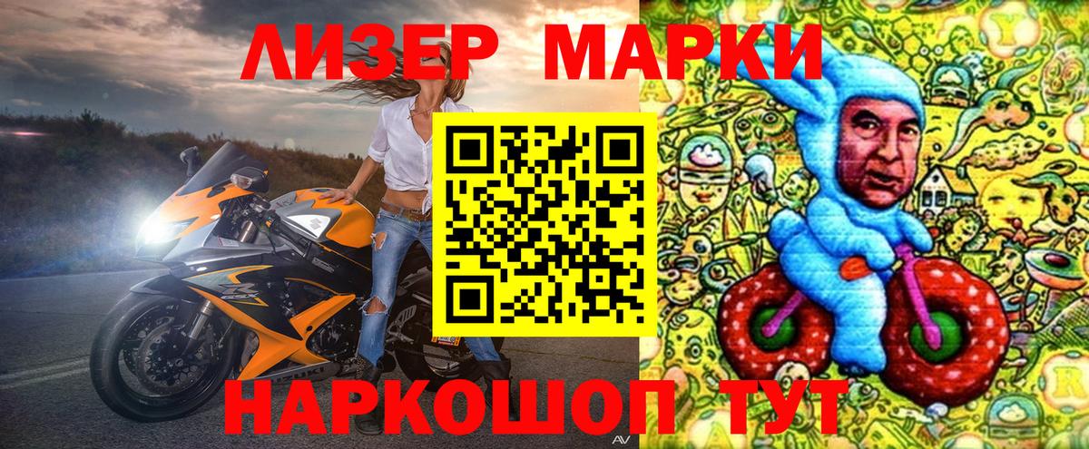 Новошахтинск  Марки 25I-NBOMe 1,8мг  Вход с VPN  Марки 25I-NBOMe 1,8мг 