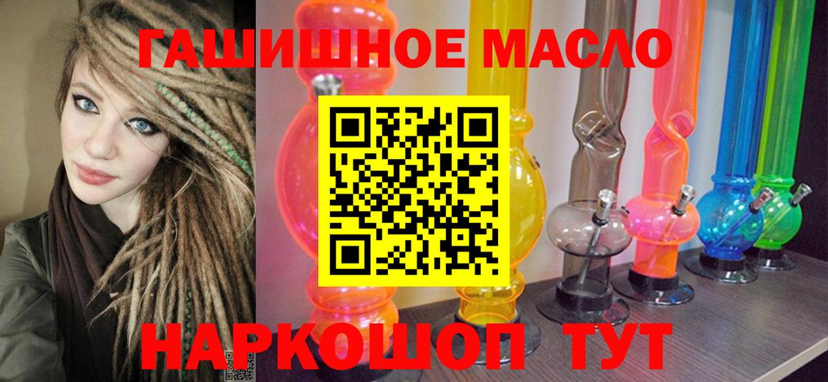 ТГК жижа  Вход с VPN  Новошахтинск  ТГК Wax 