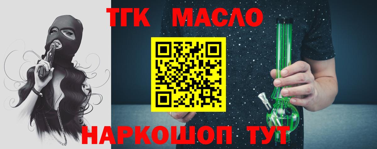 ТГК жижа Новошахтинск