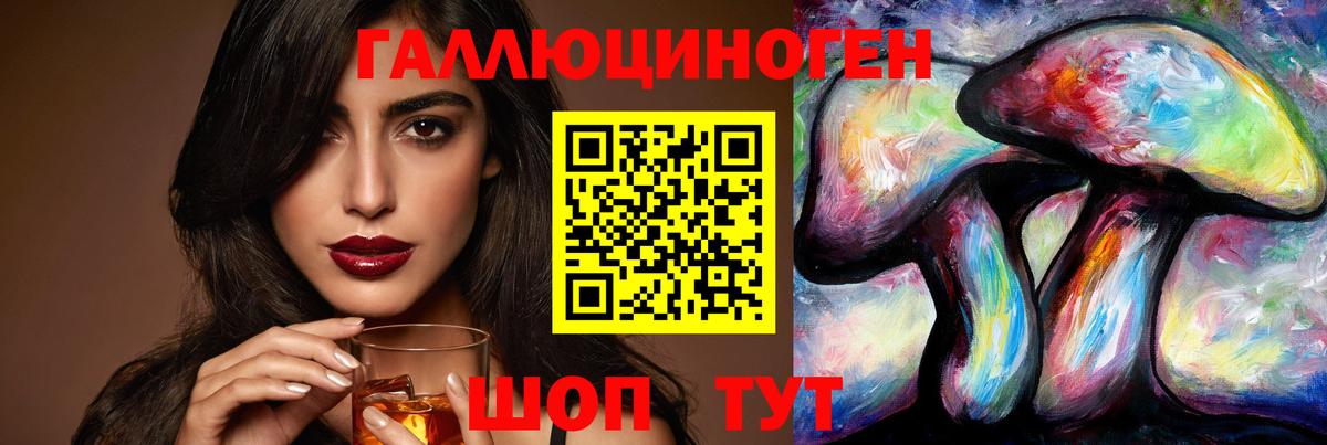 Галлюциногенные грибы прущие грибы  Псилоцибиновые грибы Psilocybine cubensis  Вход с VPN  Новошахтинск 