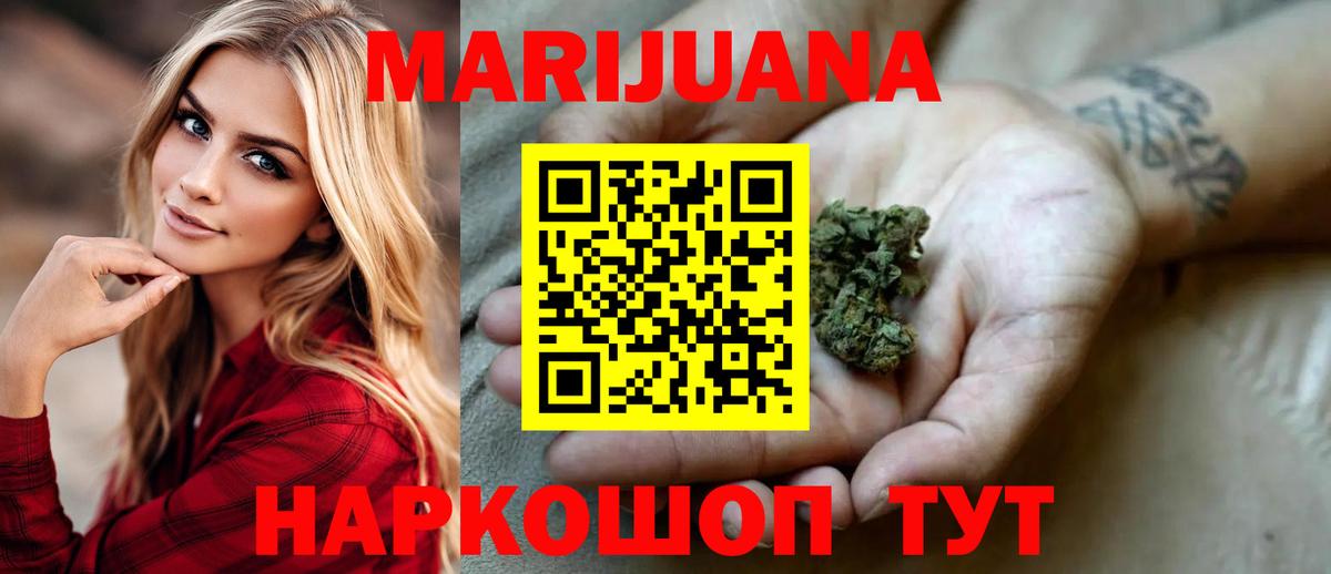 Конопля марихуана Новошахтинск